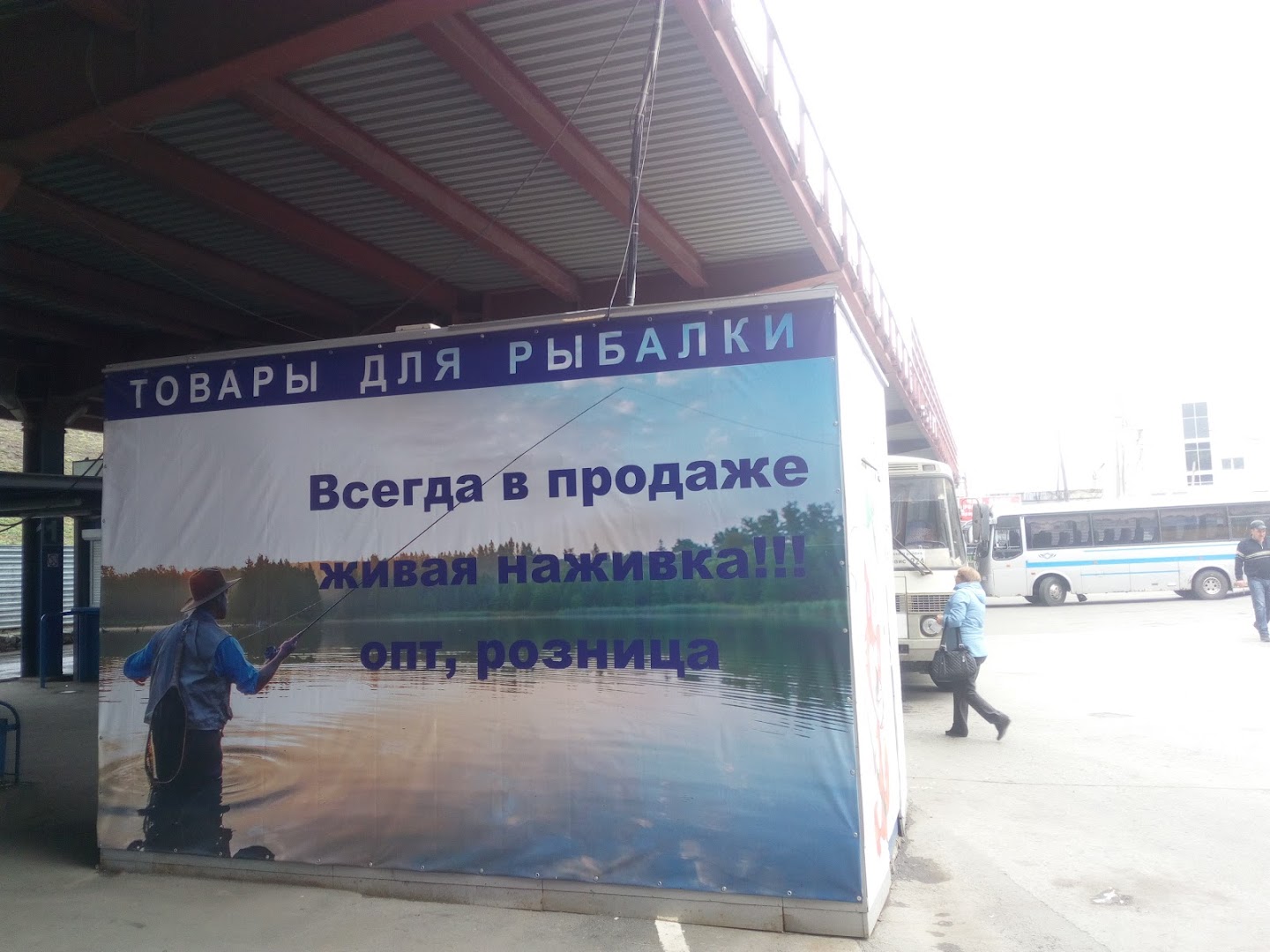 Рыболов Главный Магазин Рыболовных Снастей Новосибирск