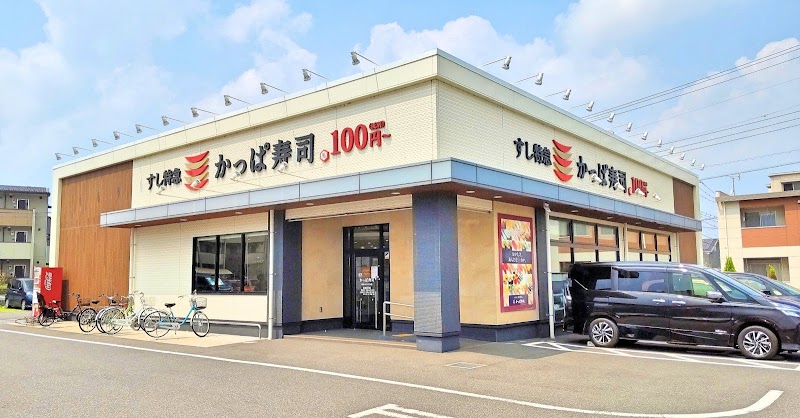 かっぱ寿司 越谷レイクタウン店