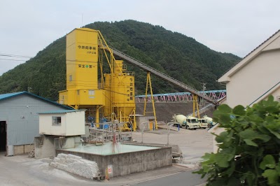 今井商事（株） 生コン事業部 川戸工場