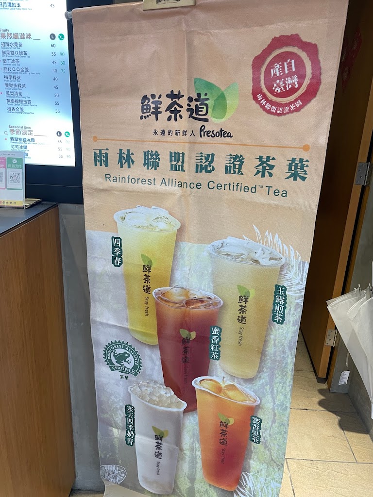 鮮茶道嘉義北興店 的照片