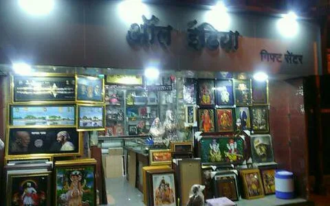 All India Gift Centre image