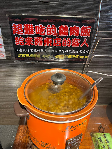 鍋加鍋 羅東店 的照片