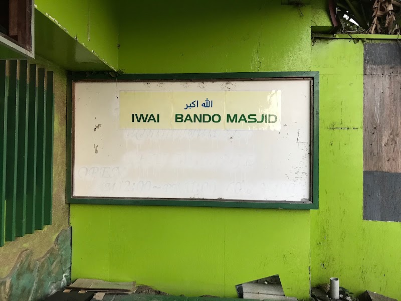 Iwai Bando Masjid Complex
