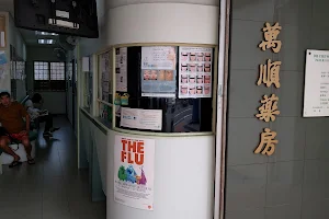 B S Chew Clinic image