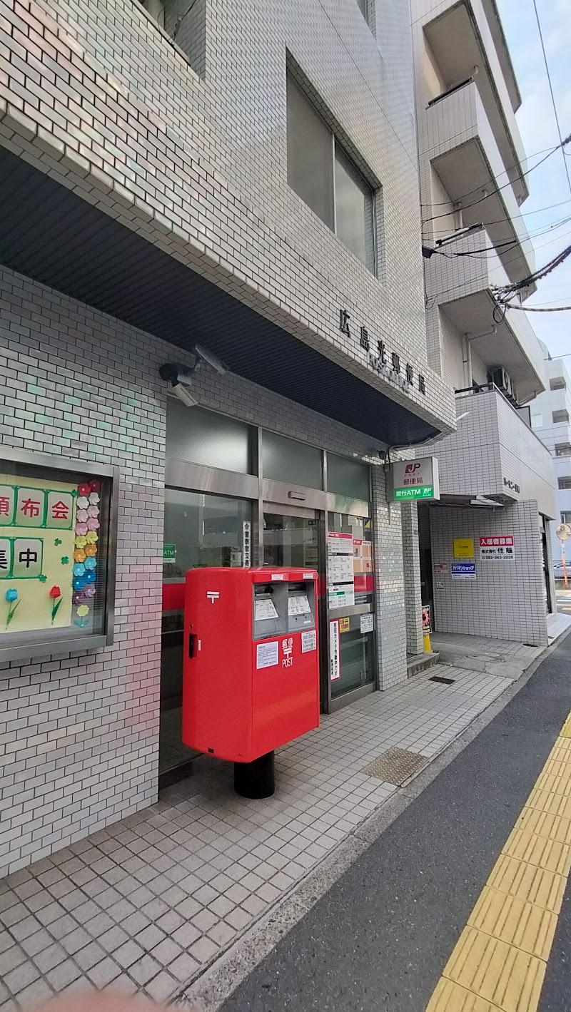 広島光郵便局