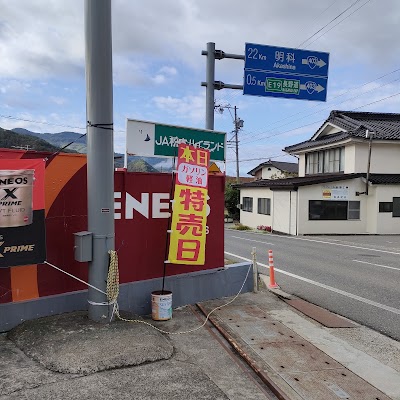 JA松本ハイランド 麻績SS