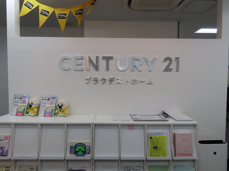 センチュリー21プラウデストホーム今福鶴見店