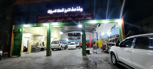 ورشة هدف التميز لخدمات السيارات ( الدولية الشرقية سابقا ) 