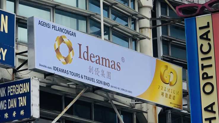 Ideamas Tours & Travel Sdn Bhd (USJ Taipan)