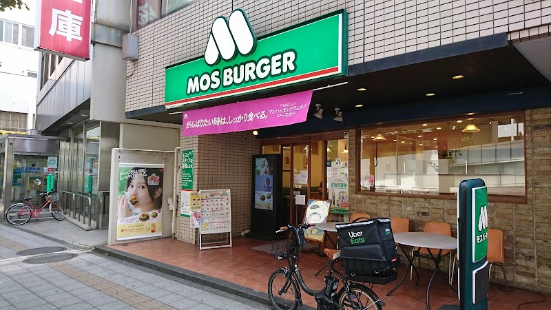 Mos Cafe 三軒茶屋店 東京都世田谷区三軒茶屋 ハンバーガー店 レストラン グルコミ