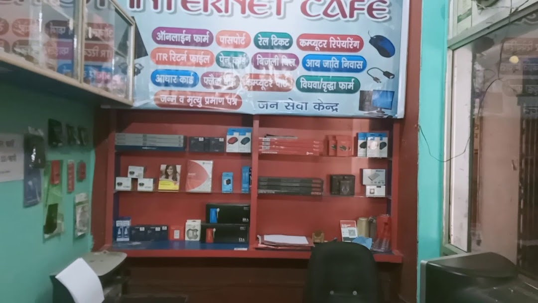 OS INTERNET CAFE