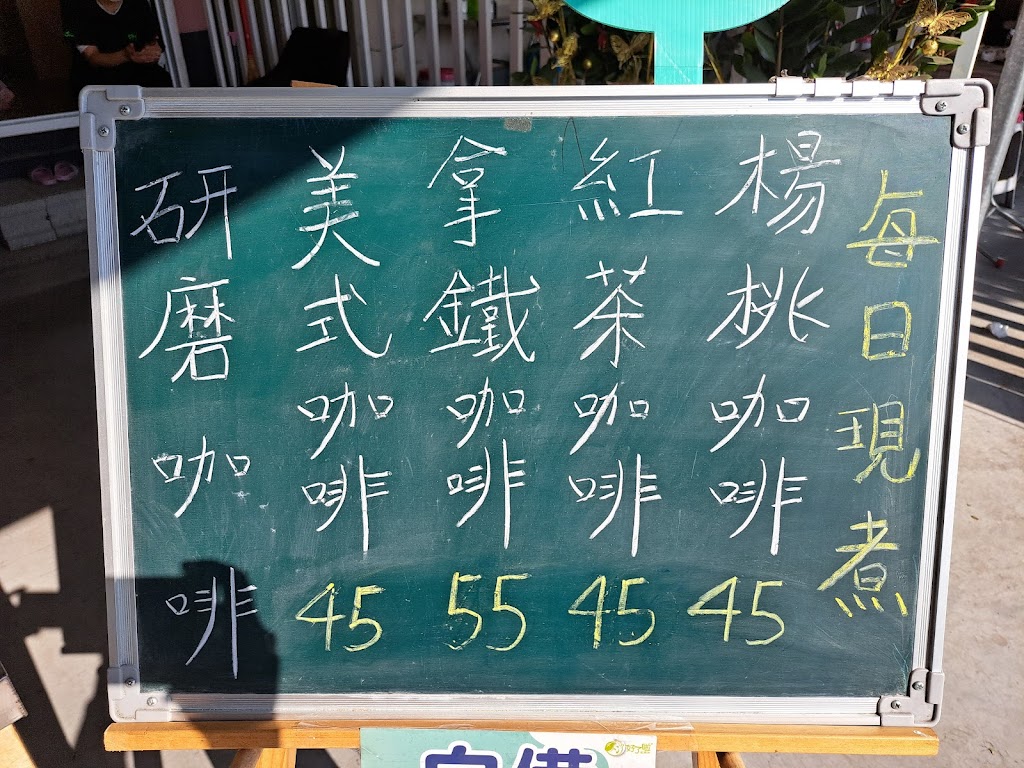 好了啦紅茶冰-民雄店 的照片