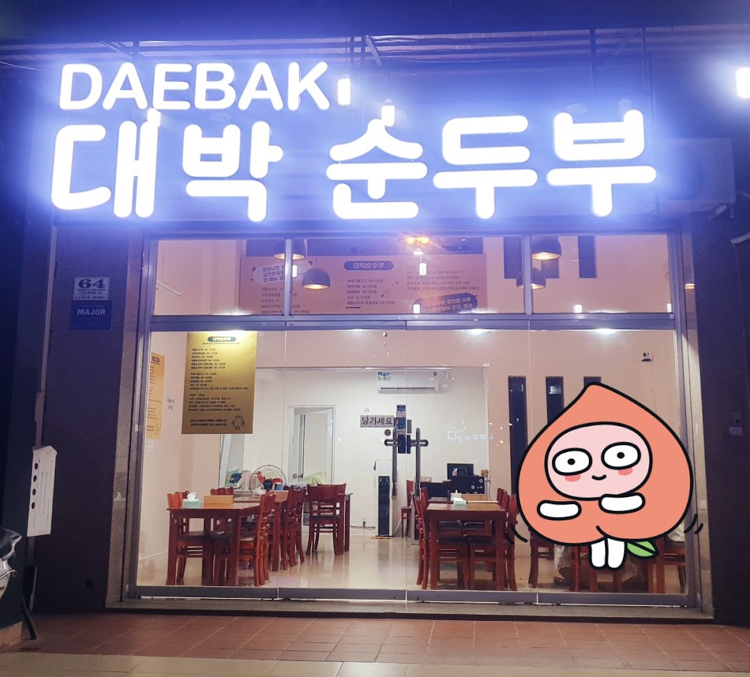 DaeBak 