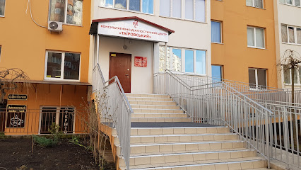 Консультативно діагностичний центр Таїровський