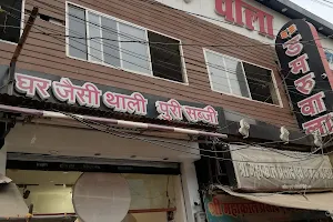 Damruwala Restaurant image