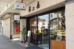 最上屋菓子店 image