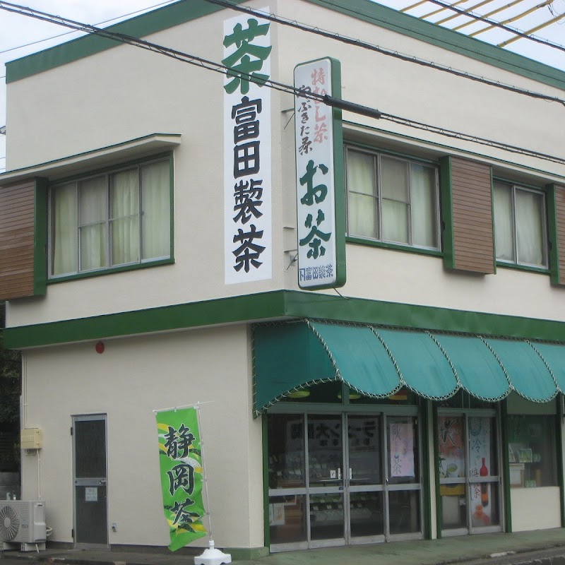 富田製茶 販売店