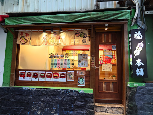 福•和菓子-日本道地純天然手作