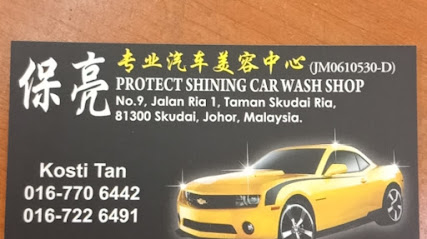Protect Shining Car Wash Shop保亮专业汽车美容中心