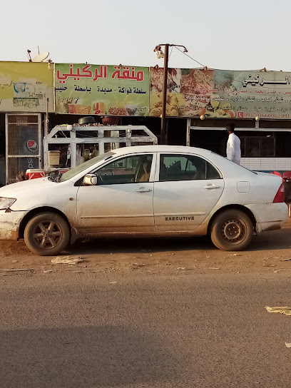 مطعم الركيني - FHV8+764، Unnamed Road, الخرطوم،, Khartoum, Sudan