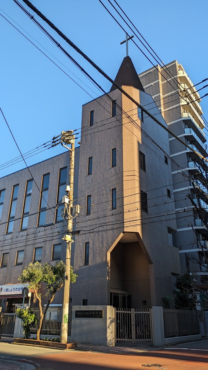日本基督教団 川崎教会