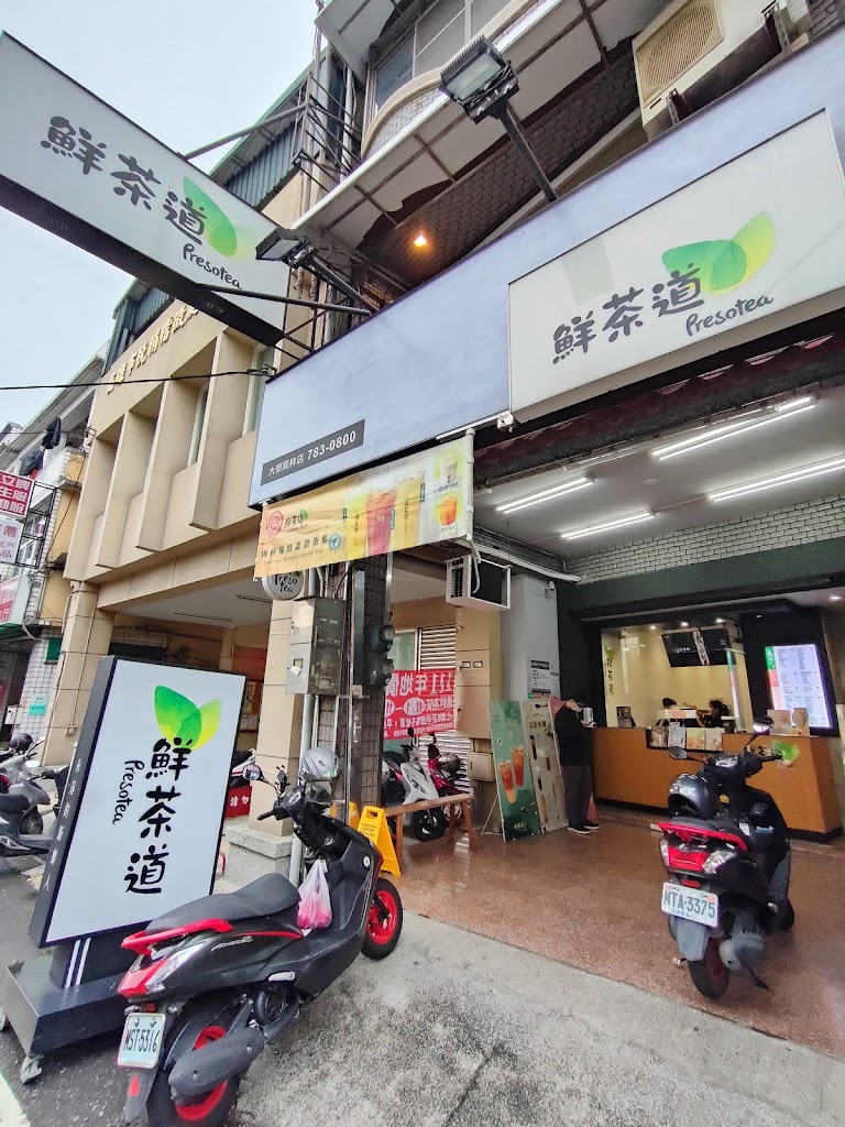 鮮茶道（大寮鳳林店） 的照片