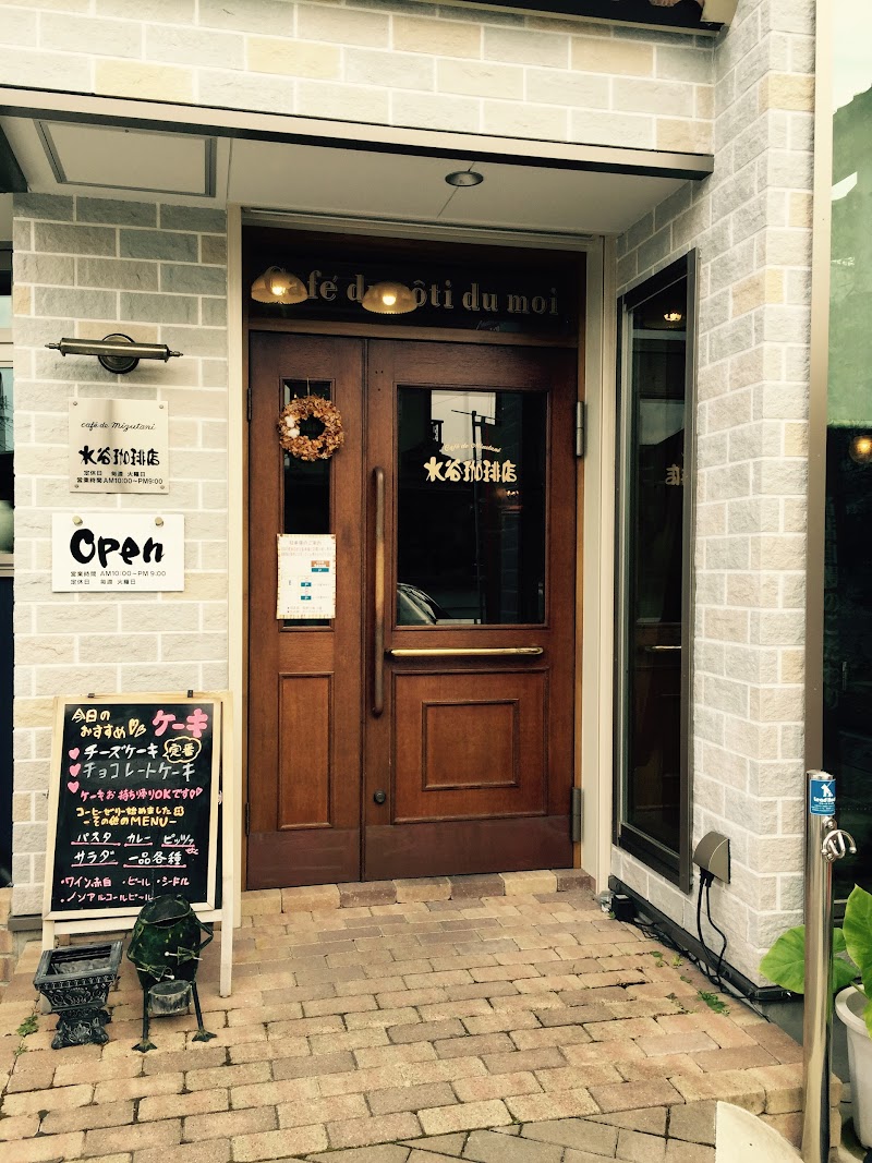 水谷珈琲店