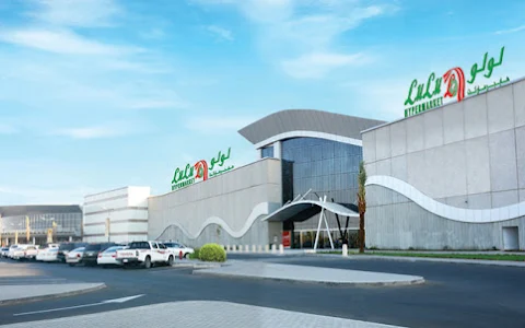 LuLu Hypermarket - Tabuk Park Mall image