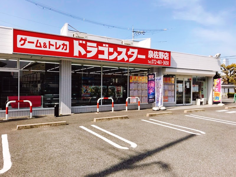 ドラゴンスター泉佐野店