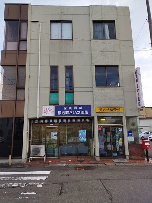 鍛冶町さいた薬局
