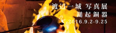 燕市産業史料館