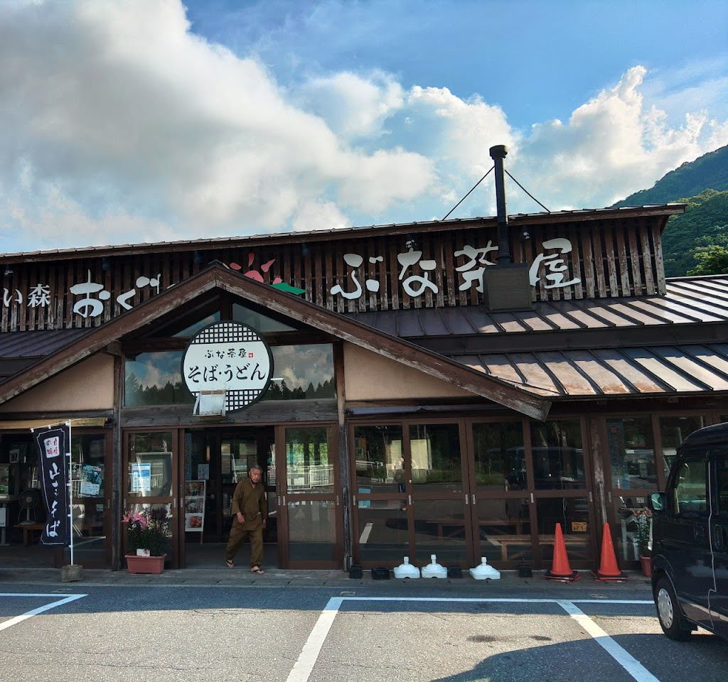 道の駅 白い森おぐに