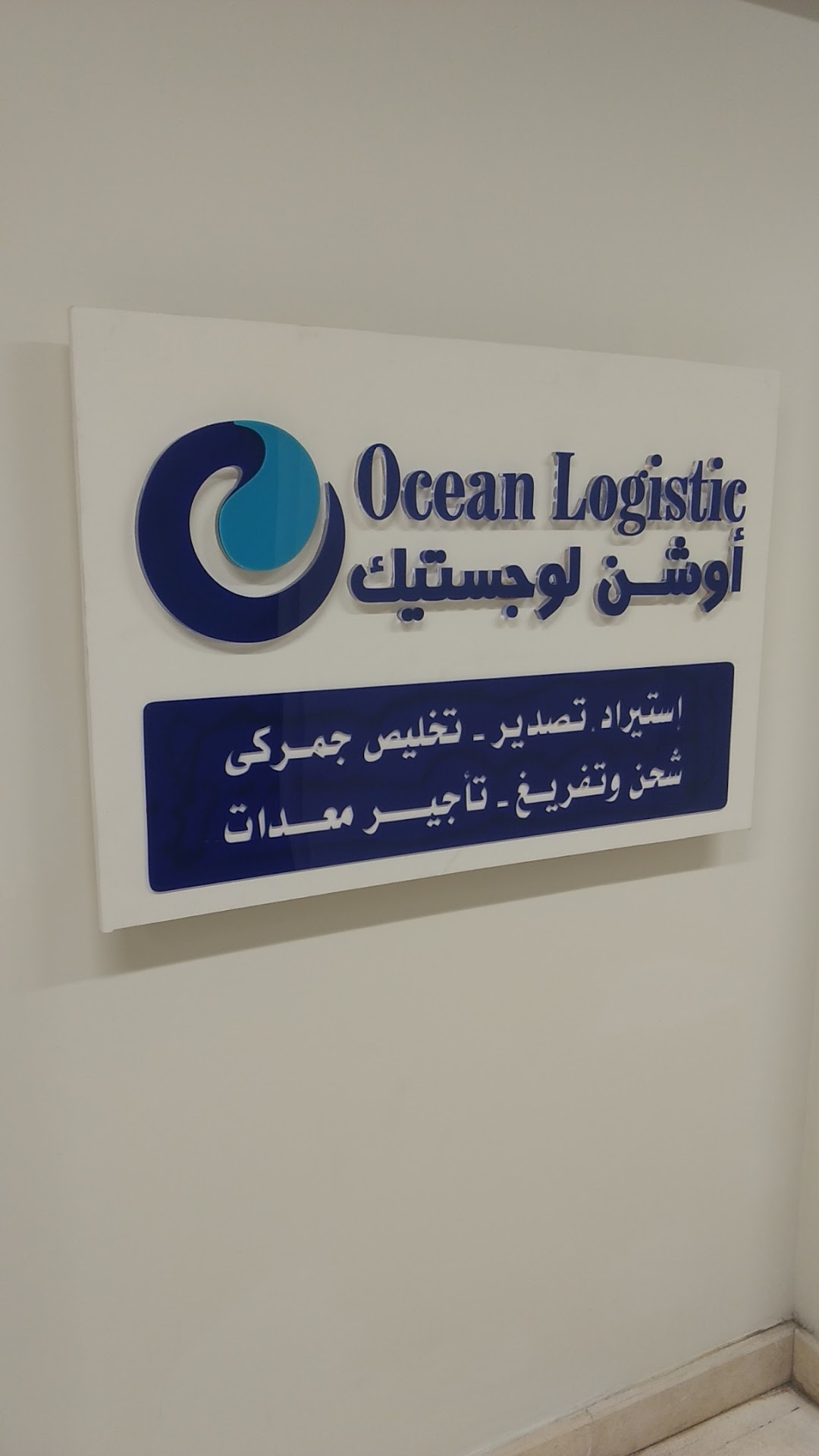 Ocean Logistic Company