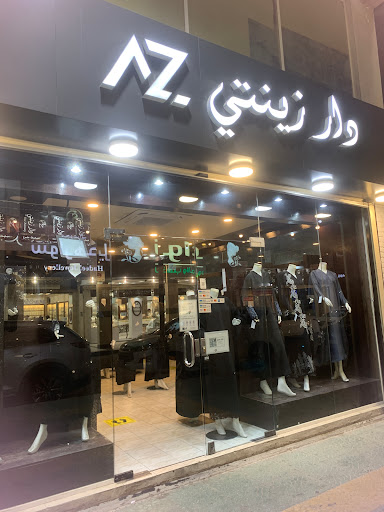 دار زينتي للعبايات متجر ملابس اطفال فى القطيف خريطة الخليج