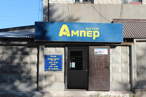 Прием аккумуляторов ульяновск