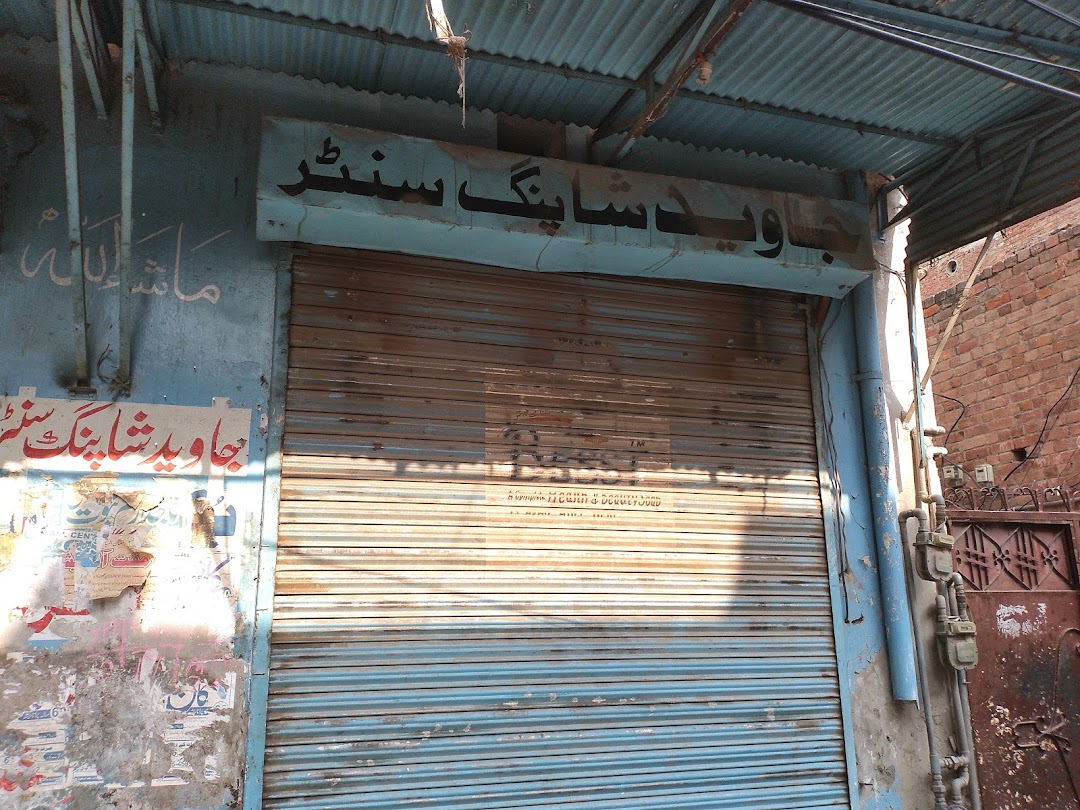 Javed shoping centre