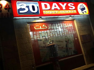 Photos of super market 30 days