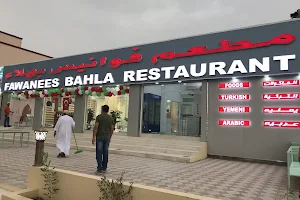 مطعم فوانيس بهلا Fawanees Bahla Resturant image