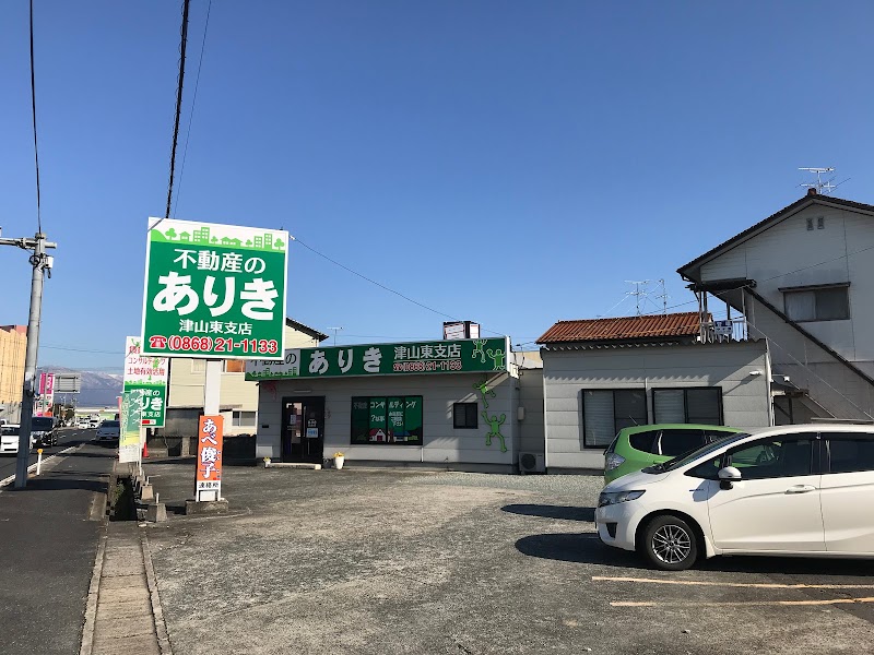 (株)ありき 津山東支店