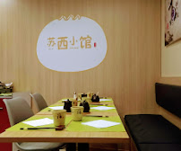 Atmosphère du Restaurant chinois 苏西小馆 SU XI à Metz - n°2
