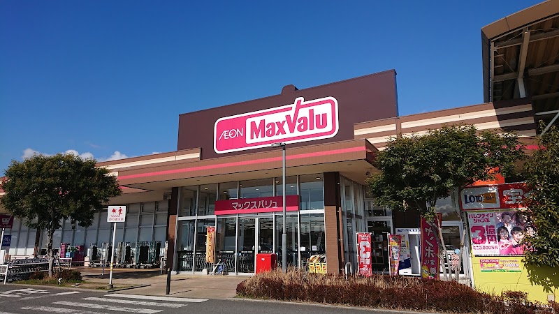 マックスバリュ 西熊本店