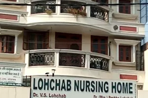 Lohchab Nursing Home image
