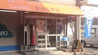 岡部三甲堂