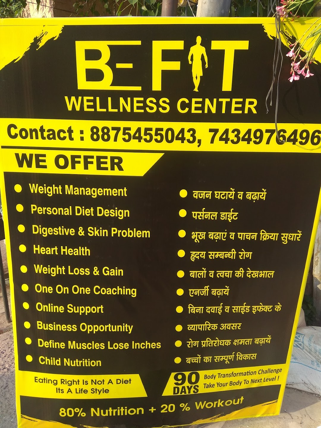 B-FIT Wellness Center, 849, Laxmi Villa, Arora Motors Lane, Near Bombay Motors Circle, Jodhpur