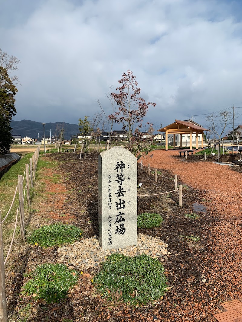 伊勢の神宮遙拝所