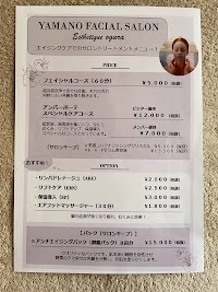 山野愛子どろんこ美容 エステティック小倉