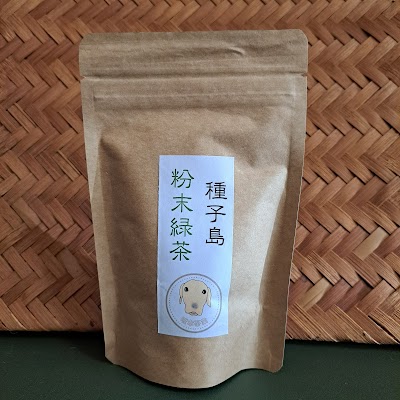 坂本茶業