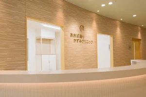 Aobadori Kazumi Clinic image