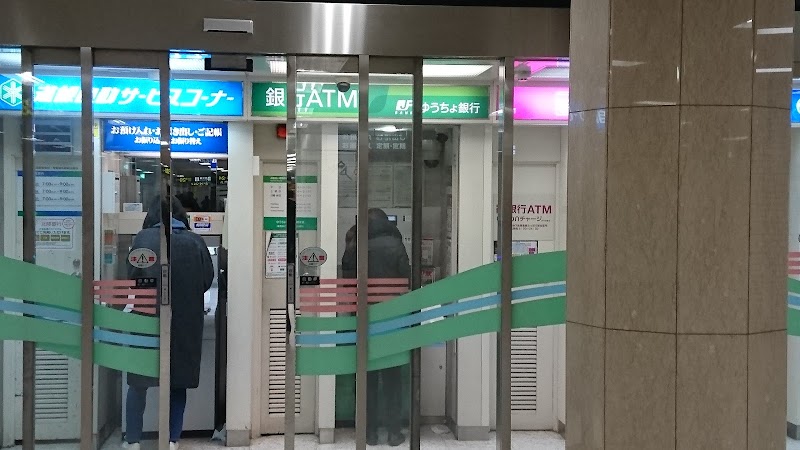 ゆうちょ銀行 札幌支店 東豊線さっぽろ駅内出張所
