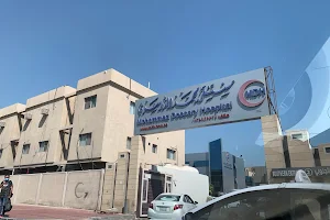 Mohammad Dossary Hospital image